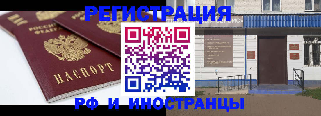 временная регистрация в Воронеже