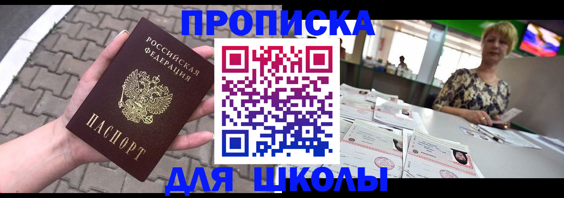 временная регистрация гарантия в Воронеже