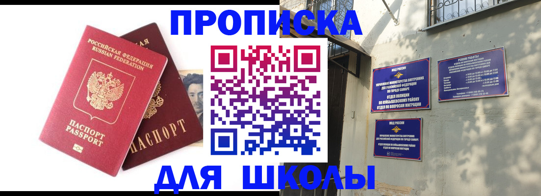 прописка регистрация в Воронеже