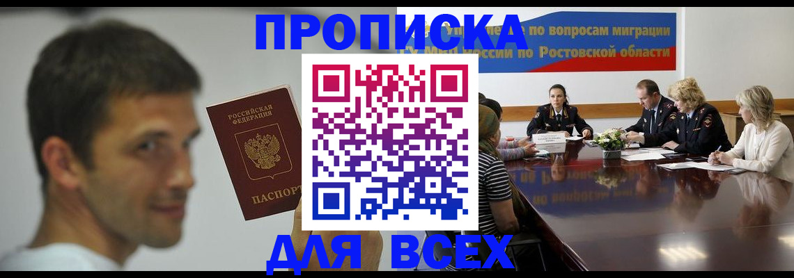 миграционный учет в Воронеже