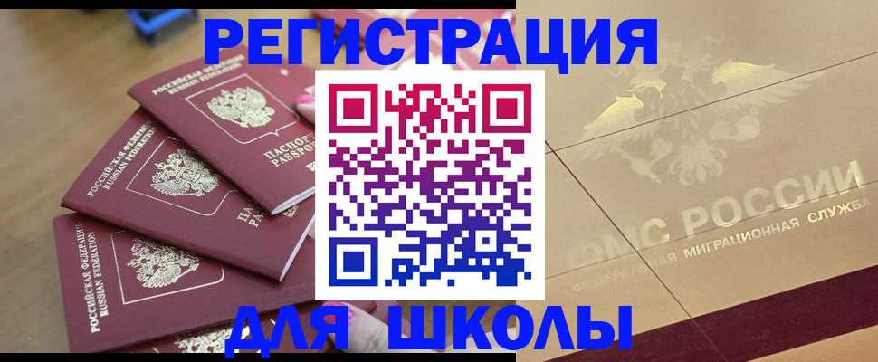 временная регистрация для всех в Воронеже