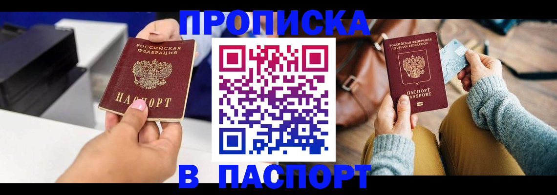 временная регистрация адрес в Воронеже