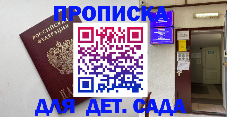 найти адрес прописки в Воронеже