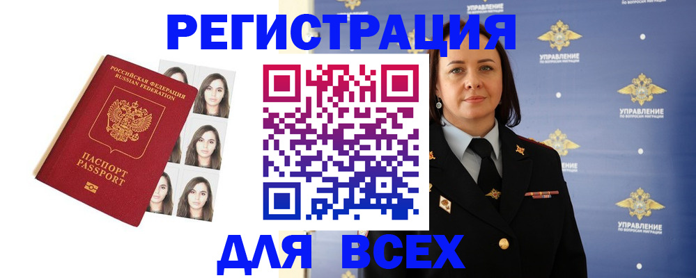прописка паспорт в Воронеже